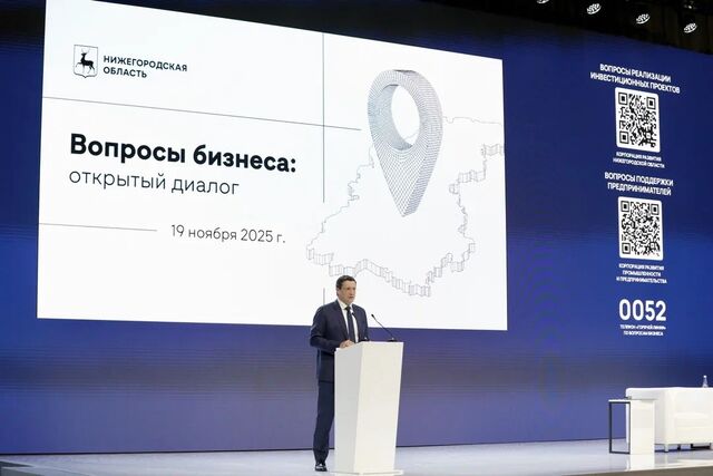 ‍ Выводим бизнес из тени — на встрече с предпринимателями губернатор Глеб Никитин поручил проработать меры против нелегального бизнеса. - Нижегородская правда, 19.11.2025