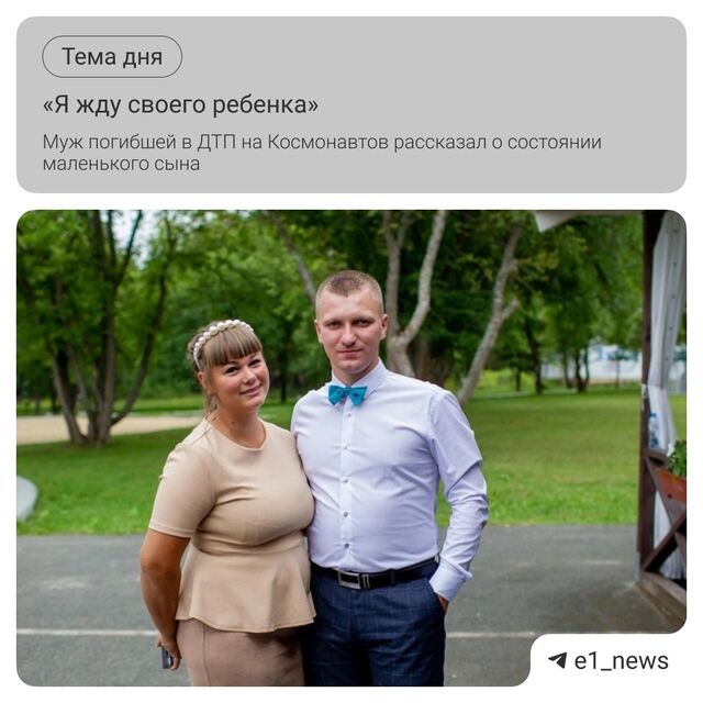 «Все, что я жду сейчас — своего ребенка» - Круглосуточные новости Екатеринбурга E1.RU, 12.04.2026