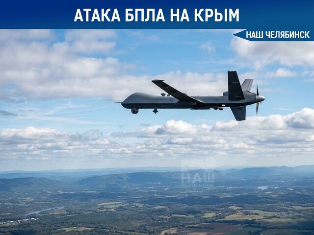 Четверо погибших в результате налета БПЛА на Крым - Наш Челябинск, 21.06.2026