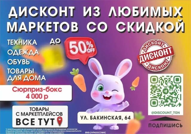 Переплачивать больше не нужно: новый формат шопинга в городе - Блокнот Таганрог, 30.03.2026