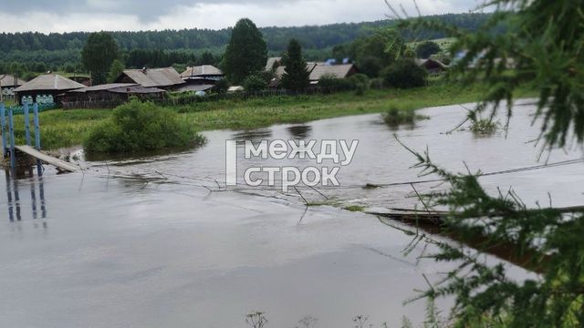 В селе Мурзинка в пригороде Нижнего Тагила знаменитый подвесной мост ушёл под воду В селе Мурзинка в пригороде Нижнего Тагила знаменитый подвесной мост ушёл под воду - Агентство новостей «Между строк», 11.07.2026