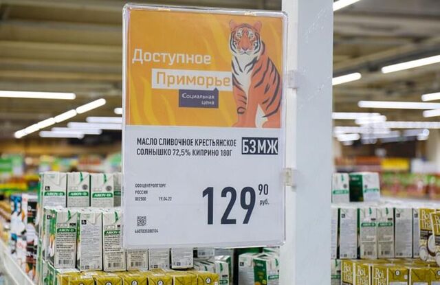 Продукты по социальным ценам могут приобрести жители Владивостока - Vladnews.ru - Новости Владивосток и Дальнего Востока, 05.09.2023