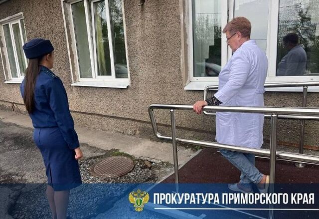 Прокуратура проверяет безопасность пандуса в стоматологии Владивостока - Vladnews.ru - Новости Владивосток и Дальнего Востока, 20.05.2025