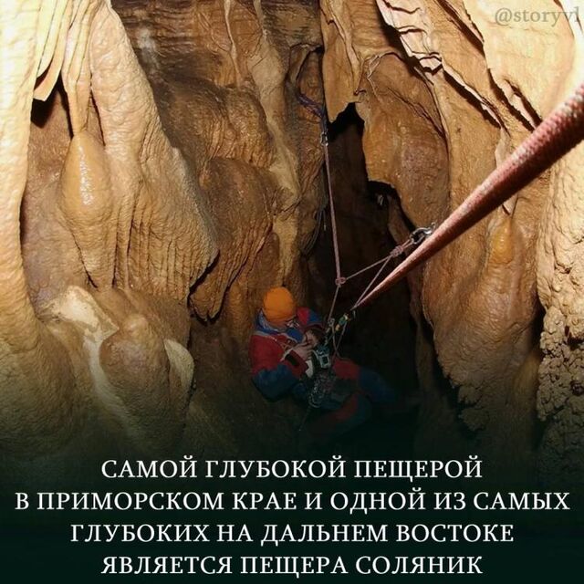 Самая глубокая пещера на Дальнем Востоке находится в Приморье - Vladnews.ru - Новости Владивосток и Дальнего Востока, 18.07.2025