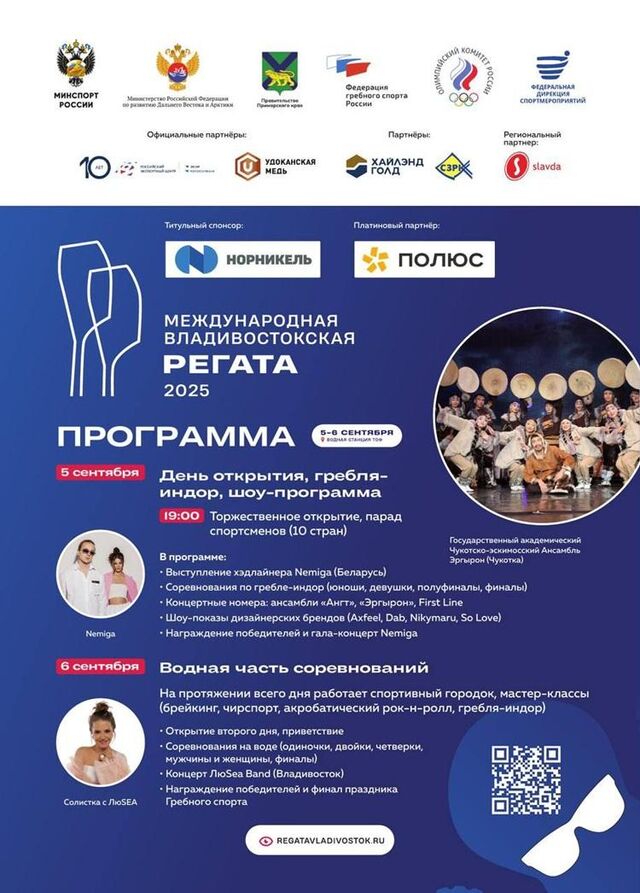 Праздник гребного спорта состоится во Владивостоке - Vladnews.ru - Новости Владивосток и Дальнего Востока, 05.09.2025