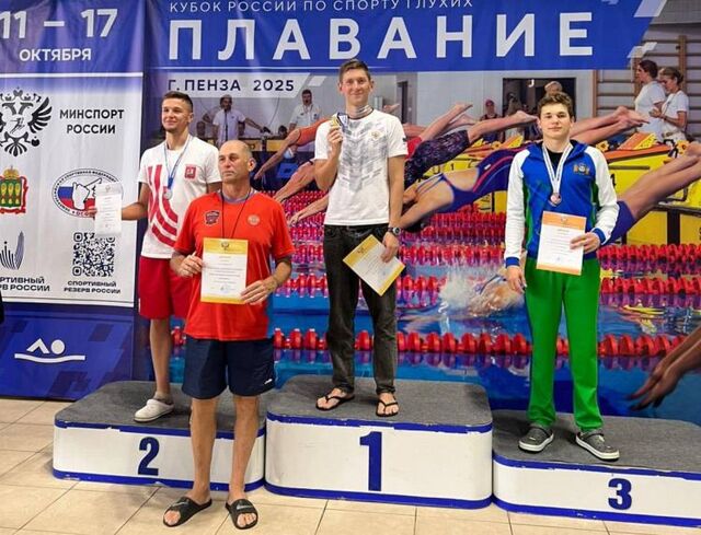 Приморские пловцы завоевали медали на чемпионате России среди глухих Приморские пловцы завоевали медали на чемпионате России среди глухих - Vladnews.ru - Новости Владивосток и Дальнего Востока, 24.10.2025