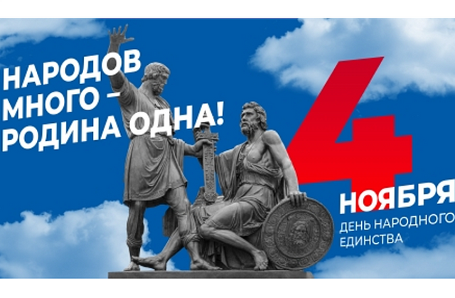 Приморье готовится масштабно отметить День народного единства - Vladnews.ru - Новости Владивосток и Дальнего Востока, 30.10.2025