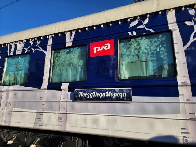 Поезд Деда Мороза отправится в тур по России из Владивостока - Vladnews.ru - Новости Владивосток и Дальнего Востока, 07.11.2025