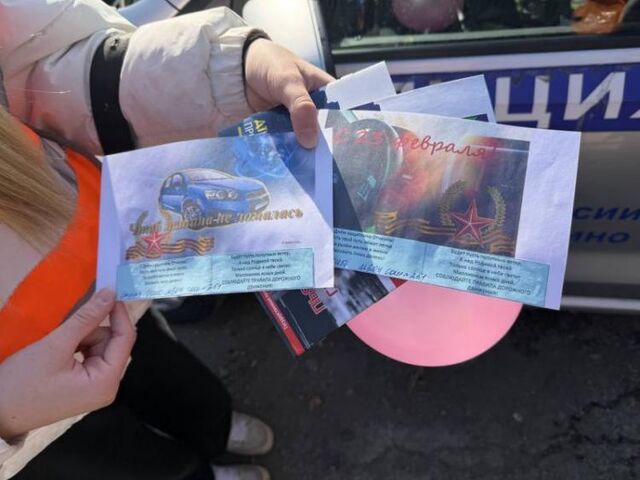 В Фокино ГИБДД и школьники устроили праздничный патруль для водителей - Vladnews.ru - Новости Владивосток и Дальнего Востока, 23.02.2026