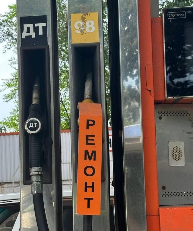 Приморье на 10 месте в России по стоимости бензина - Vladnews.ru - Новости Владивосток и Дальнего Востока, 28.03.2026