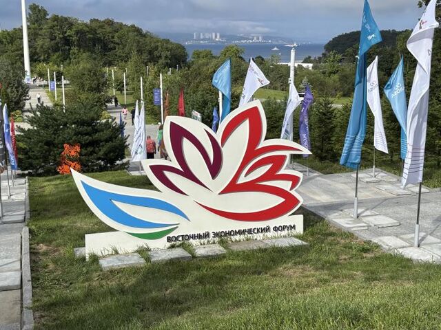 Стали известны ключевые темы ВЭФ-2026 - Vladnews.ru - Новости Владивосток и Дальнего Востока, 13.04.2026