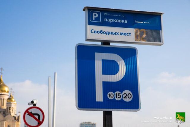 Владивостокцы активно пользуются муниципальными парковками - Vladnews.ru - Новости Владивосток и Дальнего Востока, 22.04.2026