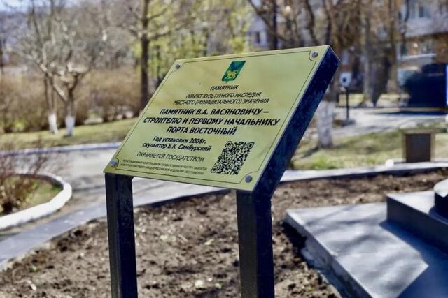 Память первого начальника «Восточного Порта» почтили во Врангеле - Vladnews.ru - Новости Владивосток и Дальнего Востока, 23.04.2026