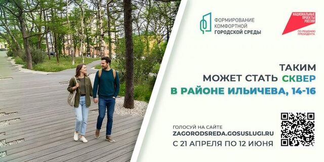 Сквер на улице Ильичёва могут благоустроить во Владивостоке - Vladnews.ru - Новости Владивосток и Дальнего Востока, 29.04.2026