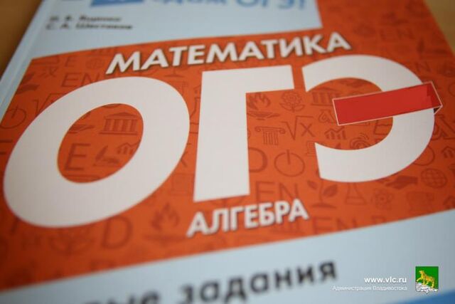 Что можно брать с собой на ЕГЭ и ОГЭ: напоминание приморским выпускникам - Vladnews.ru - Новости Владивосток и Дальнего Востока, 25.05.2026