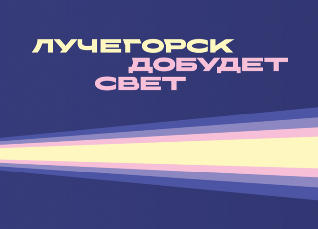 Фонд Мельниченко направил 10,5 млрд рублей на развитие городов за два года - Vladnews.ru - Новости Владивосток и Дальнего Востока, 14.08.2026