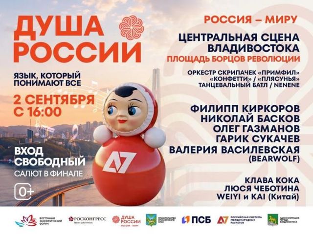 Киркоров, Басков и Газманов выступят бесплатно во Владивостоке: дата - Vladnews.ru - Новости Владивосток и Дальнего Востока, 26.08.2026