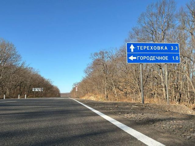 На подъезде к Тереховке отремонтировали более 4 км дороги - Vladnews.ru - Новости Владивосток и Дальнего Востока, 29.10.2026