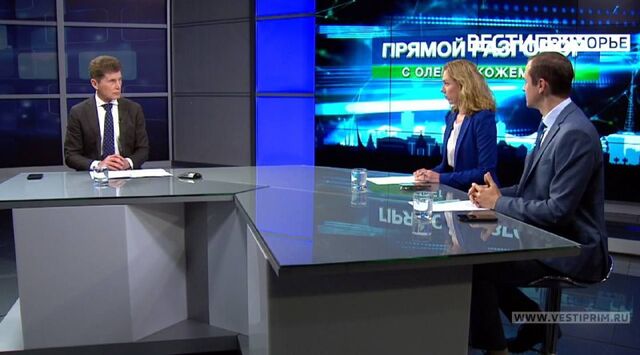 Важным фокусом прошедшего «Прямого разговора» с Олегом Кожемяко стало развитие муниципалитетов. - Приморье | Онлайн, 30.11.2023