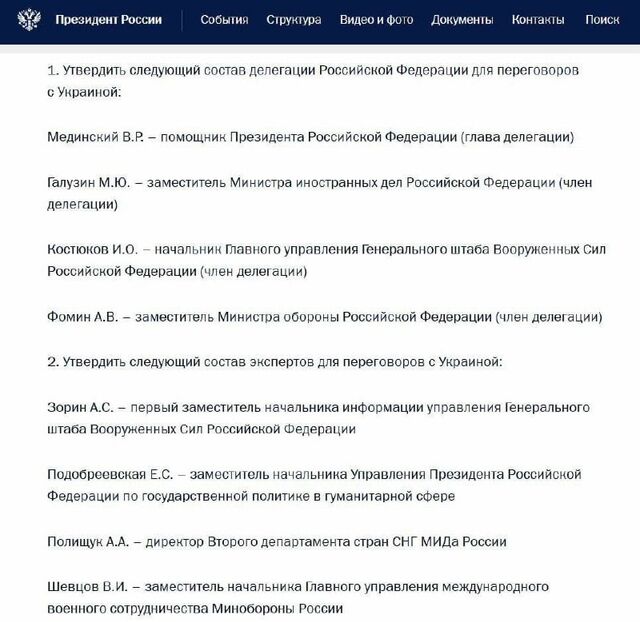 Путин утвердил состав российской делегации для переговоров с Украиной - РОСТОВ ПАПА 🇷🇺 🇷🇺🇷🇺🇷🇺🇷🇺РОСТОВ-НА-ДОНУ, 14.05.2025