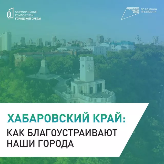 Твой голос = твой город. - Komsagram • Комсомольск-на-Амуре, 28.05.2025