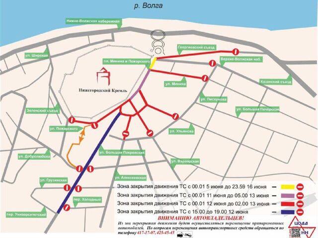 Центр Нижнего Новгорода завтра будет закрыт из-за празднования Дня России Центр Нижнего Новгорода завтра будет закрыт из-за празднования Дня России - Нижний Новгород с огоньком, 11.06.2025