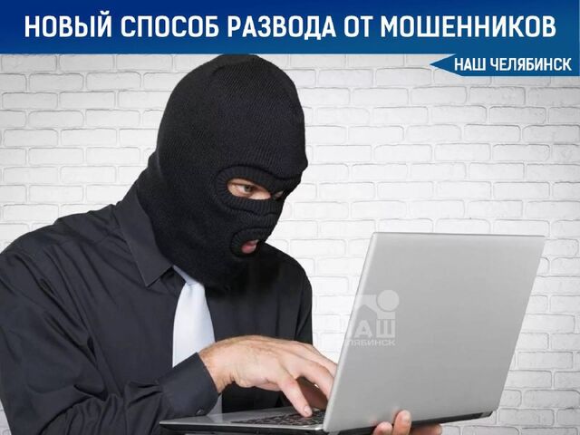 Мошенники звонят челябинцам под видом работников компании, заявляя, что будут менять домофоны Мошенники звонят челябинцам под видом работников компании, заявляя, что будут менять домофоны - Наш Челябинск, 29.06.2025