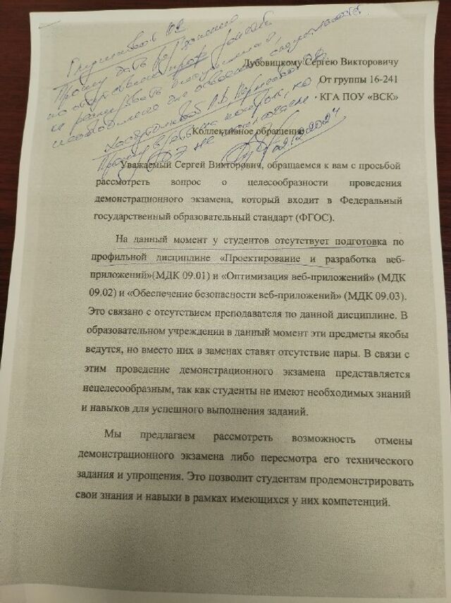 Дмитрий Калиновский, студент Владивостокского судостроительного колледжа, лишился возможности получить красный диплом после того, как стал соавтором коллективной жалобы в краевое министерство профобразования. Претензии касались отсутствия преподавателя по профильной дисциплине «Проектирование и оптимизация веб-приложений» на его специальности «Программирование и разработка сайтов». Дмитрий Калиновский, студент Владивостокского судостроительного колледжа, лишился возможности получить красный диплом после того, как стал соавтором коллективной жалобы в краевое министерство профобразования. Претензии касались отсутствия преподавателя по профильной дисциплине «Проектирование и оптимизация веб-приложений» на его специальности «Программирование и разработка сайтов». - Новости Владивостока и не только, 09.07.2025