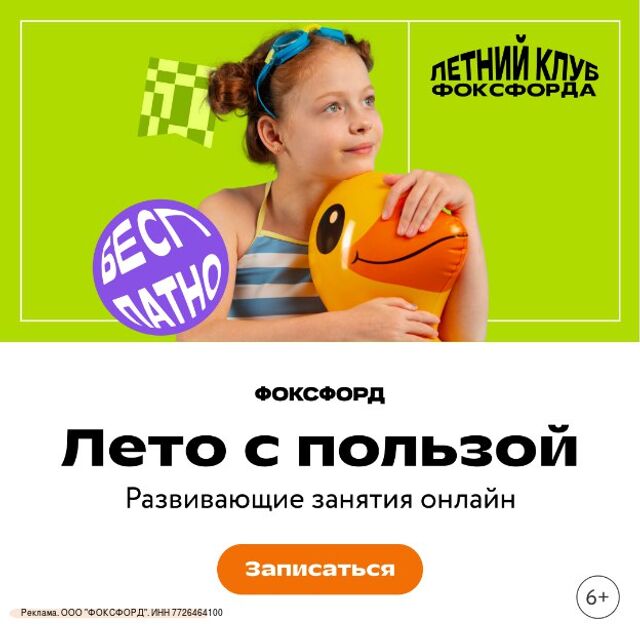 Как сделать так, чтобы школьные каникулы прошли с пользой, а не только за играми и мультиками? - Краснодар и край, 14.07.2025