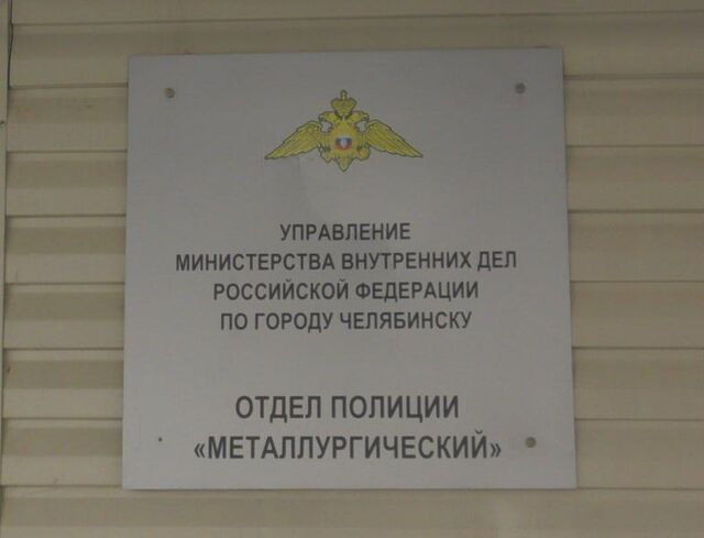 Полиция Челябинска задержала подозреваемого в краже автомобильного аккумулятора - Агентство чрезвычайных новостей, 18.07.2025