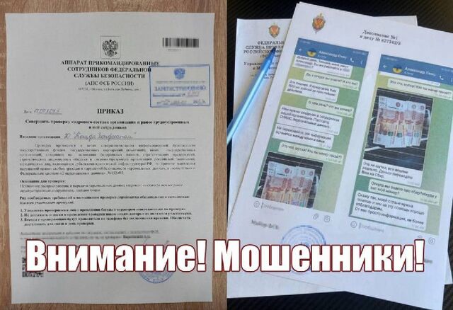 Объектом внимания мошенников стали сотрудники Нововоронежской АЭС - Воронежские новости, 18.07.2025