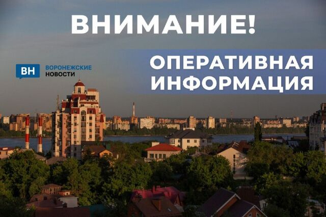 В небе над Воронежской областью обнаружили и ликвидировали украинский беспилотник - Воронежские новости, 18.07.2025