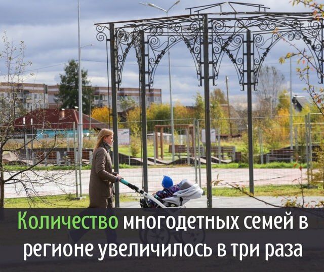 Сейчас многодетные семьи в области получают компенсацию 30% на услуги ЖКХ, льготный проезд на транспорте, бесплатные лекарства для детей до шести лет, бесплатные обеды или завтраки в школе, а также выплаты на школьную и спортивную форму. - Екатеринбург | Культурная жизнь, 26.07.2025