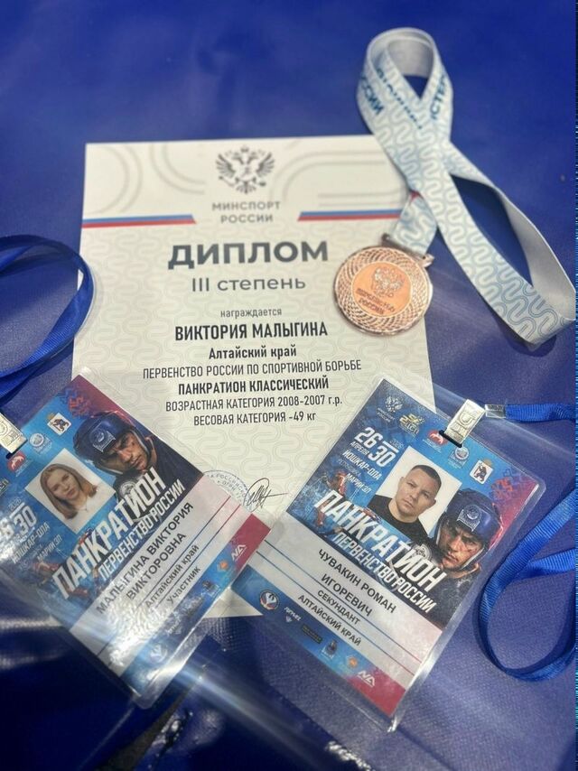Спортсмены Алтайского края завоевали 18 медалей в Йошкар-Оле - Алтапресс, 04.05.2026