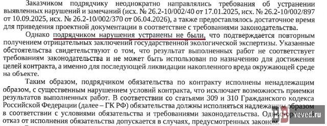 Мэрия Екатеринбурга остановила масштабный проект по очистке озера Здохня Мэрия Екатеринбурга остановила масштабный проект по очистке озера Здохня - Вечерние ведомости, 06.06.2026