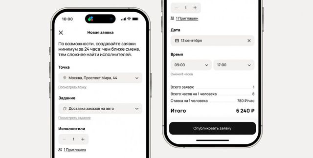 Малый бизнес сможет самостоятельно искать сотрудников на смены через «Авито Подработку» - Вечерние ведомости, 20.08.2026