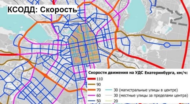 «Средств нет». В мэрии Екатеринбурга рассказали, почему не снижают скорость на городских улицах - Вечерние ведомости, 20.08.2026