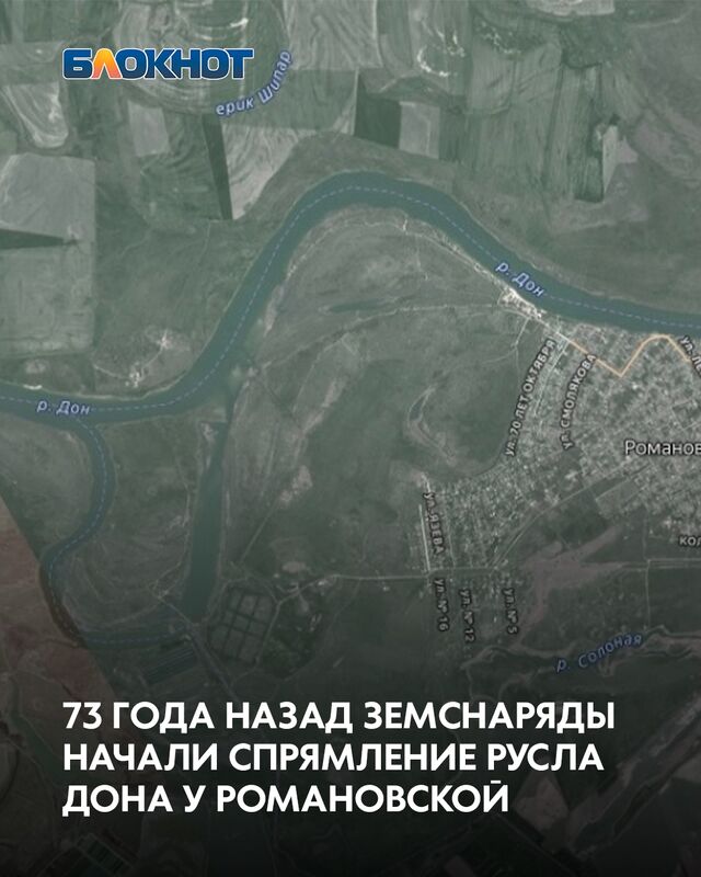 В сентябре 1952 года гидромеханизаторы Цимлянского гидроузла приступили к спрямлению Дона в районе станицы Каргальской. - Блокнот Волгодонск (Новости Волгодонска), 15.09.2025