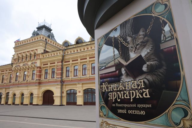 Более 23 тысяч человек посетили нижегородскую книжную ярмарку - Нижегородские новости, 06.10.2026