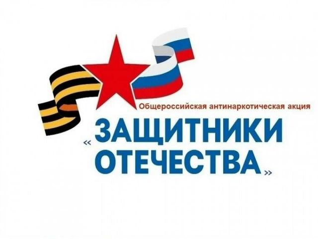 Стартовал второй этап антинаркотической акции «Защитники Отечества» - Нижегородские новости, 06.10.2026