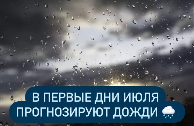 Погода на неделе будет с сюрпризами — синоптики обещают дожди почти каждый день с понедельника по четверг - Кубанские новости, 30.06.2025