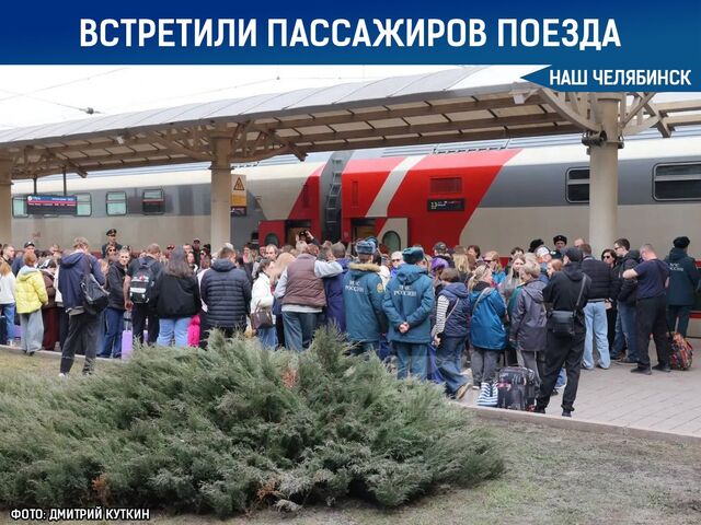 После схода поезда за медпомощью обратились 15 человек После схода поезда за медпомощью обратились 15 человек - Наш Челябинск, 04.04.2026