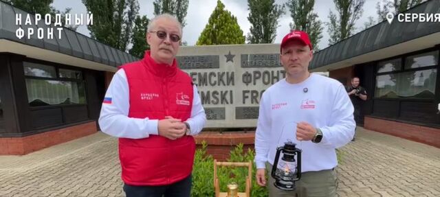 Представитель ОНФ из Челябинска передал частицу Вечного огня ветеранам Сербии - Вечерний Челябинск, 08.05.2025