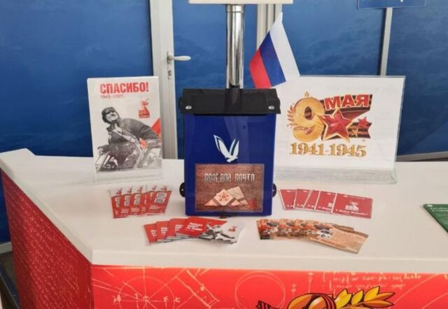 В аэропорту Челябинска к юбилею Победы открылась полевая почта - Вечерний Челябинск, 10.05.2025