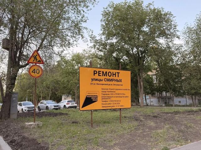 Пять дорог к образовательным учреждениям обновят в Челябинске - Вечерний Челябинск, 22.05.2026