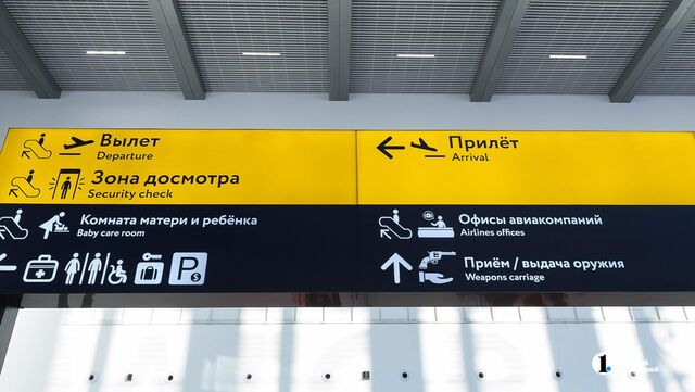 В московском аэропорту Шереметьево ограничили вылет рейсов - Телекомпания ОТВ. Челябинское областное телевидение, 05.07.2025