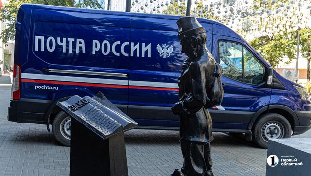 День российской почты отмечают в Челябинской области - Телекомпания ОТВ. Челябинское областное телевидение, 13.07.2025
