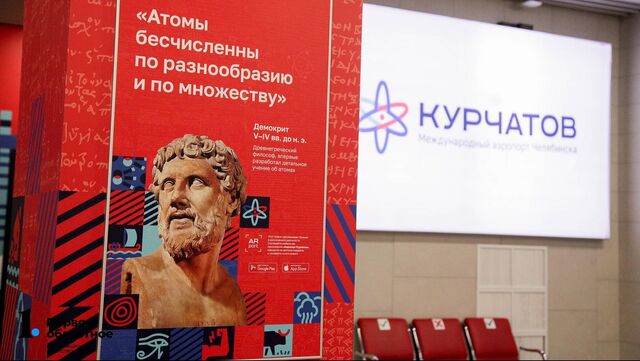 Из Челябинска в Москву отменили несколько авиарейсов - Телекомпания ОТВ. Челябинское областное телевидение, 20.07.2025