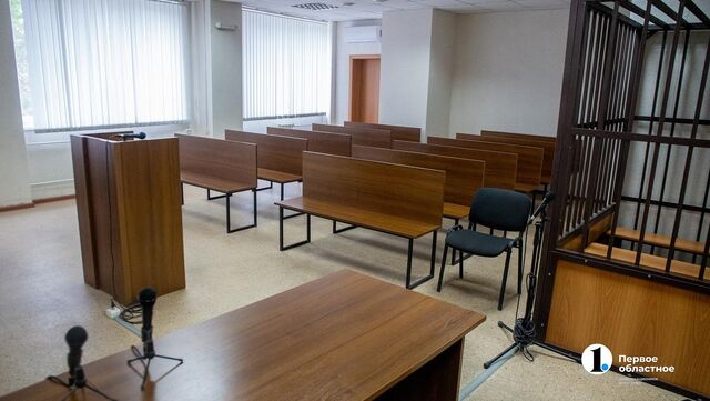 Риелтора из Челябинска будут судить за мошенничество на 2 млн рублей - Телекомпания ОТВ. Челябинское областное телевидение, 31.08.2025