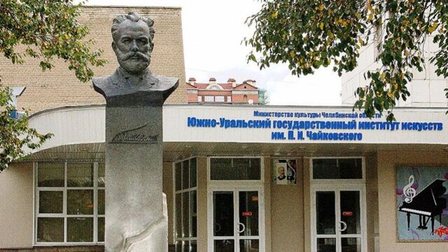 Южно-Уральский институт искусств имени Чайковского отмечает 90‑летие - Телекомпания ОТВ. Челябинское областное телевидение, 01.09.2025